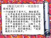初中音樂-《巴蜀山歌》課件3PPT課件