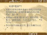 初中音樂-《哀郢》課件1PPT課件