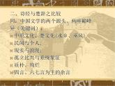 初中音樂-《哀郢》課件1PPT課件