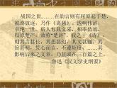 初中音樂-《哀郢》課件1PPT課件