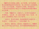 初中音乐-《爱的奉献》课件1PPT课件