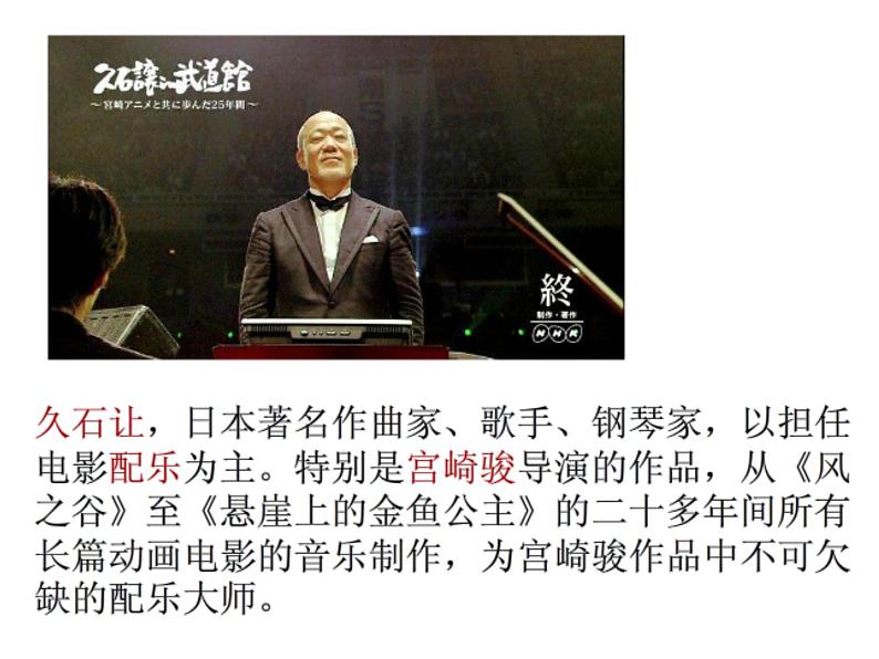 初中音乐-《伴随着你》课件1PPT课件04