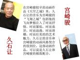 初中音樂(lè)-《伴隨著你》課件1PPT課件