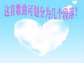 初中音乐-《爱的奉献》课件2PPT课件