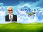 初中音樂(lè)-《伴隨著你》課件2PPT課件