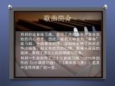 初中音樂-《c小調(diào)練習(xí)曲》課件PPT課件
