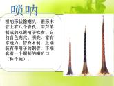初中音乐-《百鸟朝凤》课件2PPT课件