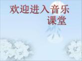 初中音樂-《楚商》課件3PPT課件