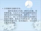 初中音樂-《楚商》課件3PPT課件