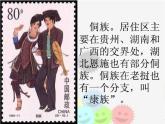 初中音乐-《蝉虫歌》课件PPT课件