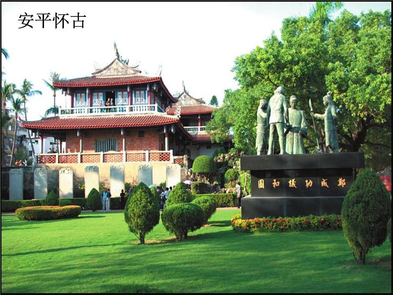 初中音乐-《高山青》课件PPT课件04