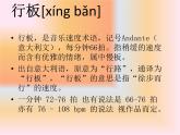初中音乐-《大漠之夜》课件3PPT课件