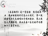 初中音乐-《丢丢铜仔》课件3PPT课件