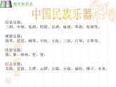初中音樂(lè)-《豐收鑼鼓》課件PPT課件