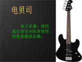 初中音乐-《动物世界》片头曲课件-(2)PPT课件