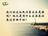 初中音乐-《二泉映月》课件3PPT课件