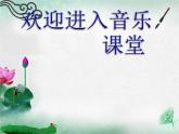 初中音乐-《二泉映月》课件1PPT课件