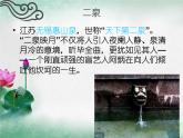 初中音乐-《二泉映月》课件1PPT课件