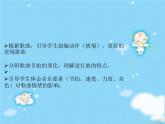 初中音乐-《打靶归来》课件PPT课件