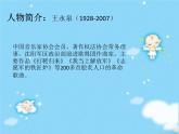 初中音乐-《打靶归来》课件PPT课件