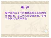 初中音樂-《楚商》課件2PPT課件