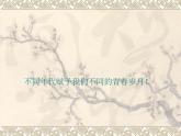 初中音乐-《共青团员之歌》课件03PPT课件