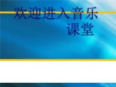 初中音乐-《广陵散》课件1PPT课件