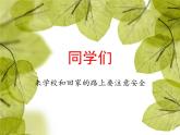 初中音樂-《鼓的語言》課件01PPT課件
