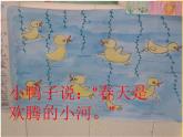 初中音樂(lè)-《春天來(lái)了》課件01PPT課件