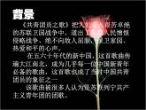初中音乐-《共青团员之歌》课件01PPT课件