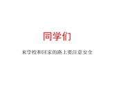 初中音乐-《故乡的亲人》作品分析PPT课件