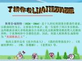 初中音乐-《故乡的亲人》课件PPT课件