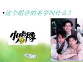 初中音乐-《蝴蝶飞呀》课件PPT课件