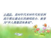 初中音乐-《蝴蝶飞呀》课件PPT课件