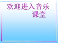 初中音乐沪教版八年级下册唱歌   《共青团员之歌》课文ppt课件