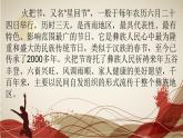 初中音樂-《火把節(jié)》課件03PPT課件