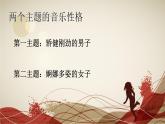 初中音樂-《火把節(jié)》課件03PPT課件