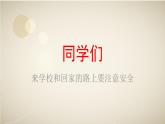 初中音樂-《火把節(jié)》課件03PPT課件