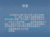 《共青团员之歌》PPT课件免费下载