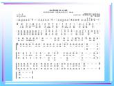 《共青团员之歌》PPT课件免费下载