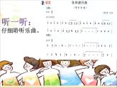 初中音乐-《伙伴进行曲》课件PPT课件