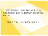 初中音乐-《拉库卡拉查》课件1PPT课件