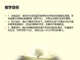 初中音樂-《剪羊毛》課件03PPT課件