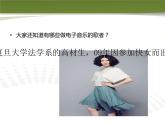 初中音乐-《拉库卡拉查》课件3PPT课件
