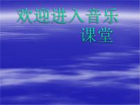 音乐七年级下册第四单元 美洲乐声欣赏拉库卡拉查图文ppt课件