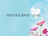 将军令PPT课件免费下载