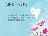 将军令PPT课件免费下载