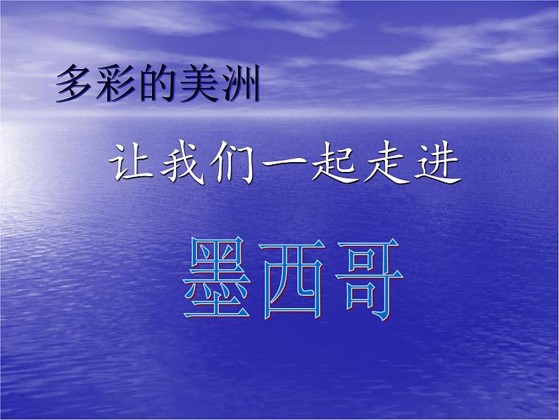 初中音乐-《拉库卡拉查》课件3-(2)PPT课件第2页