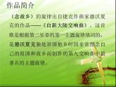 念故乡PPT课件免费下载