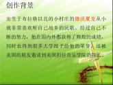 念故乡PPT课件免费下载